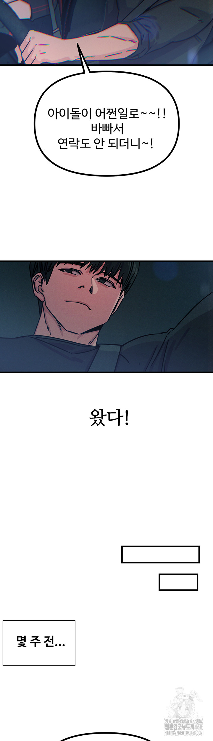 You Won’t Get Me Twice Raw Chapter 18 image 38