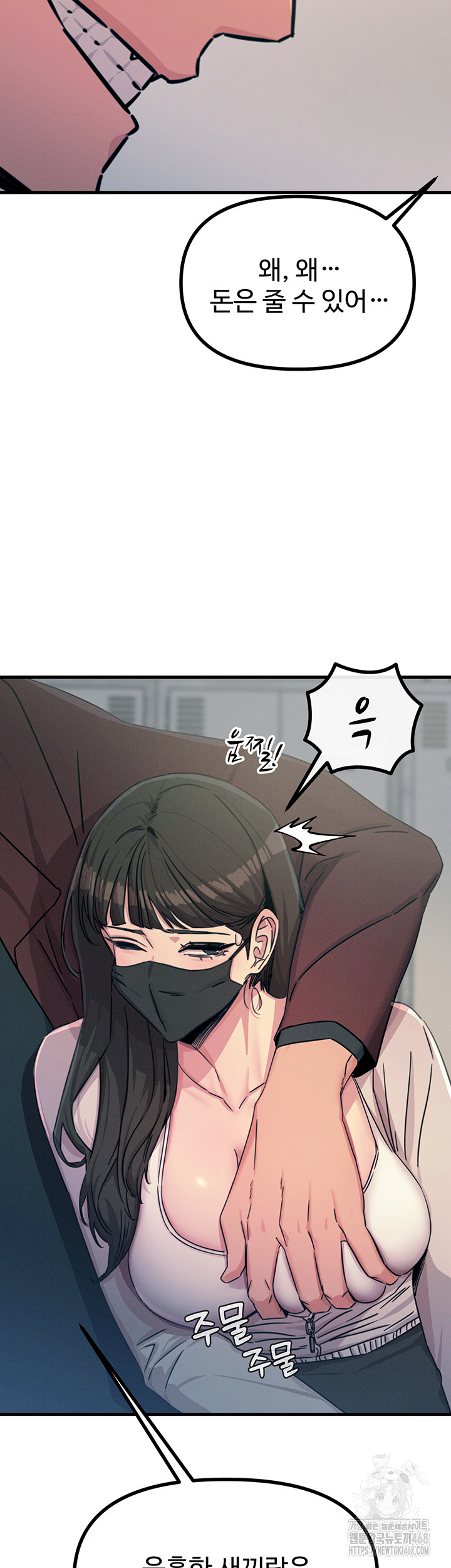 You Won’t Get Me Twice Raw Chapter 18 image 41