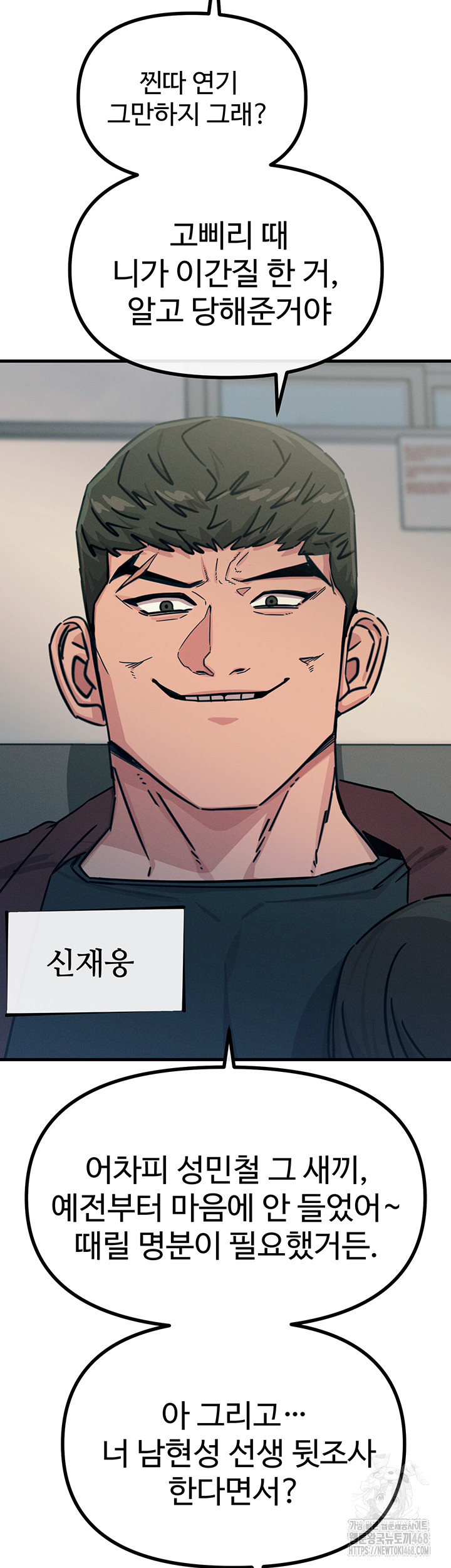 You Won’t Get Me Twice Raw Chapter 18 image 43