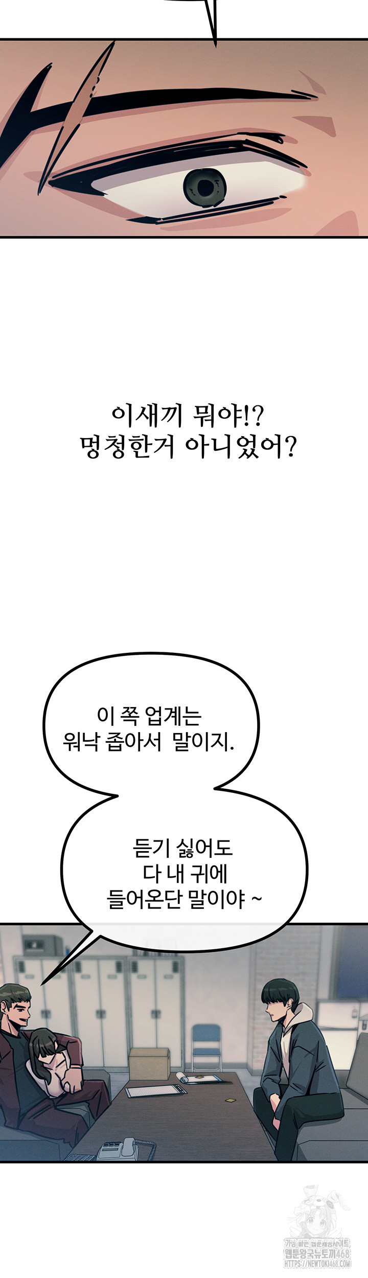 You Won’t Get Me Twice Raw Chapter 18 image 44