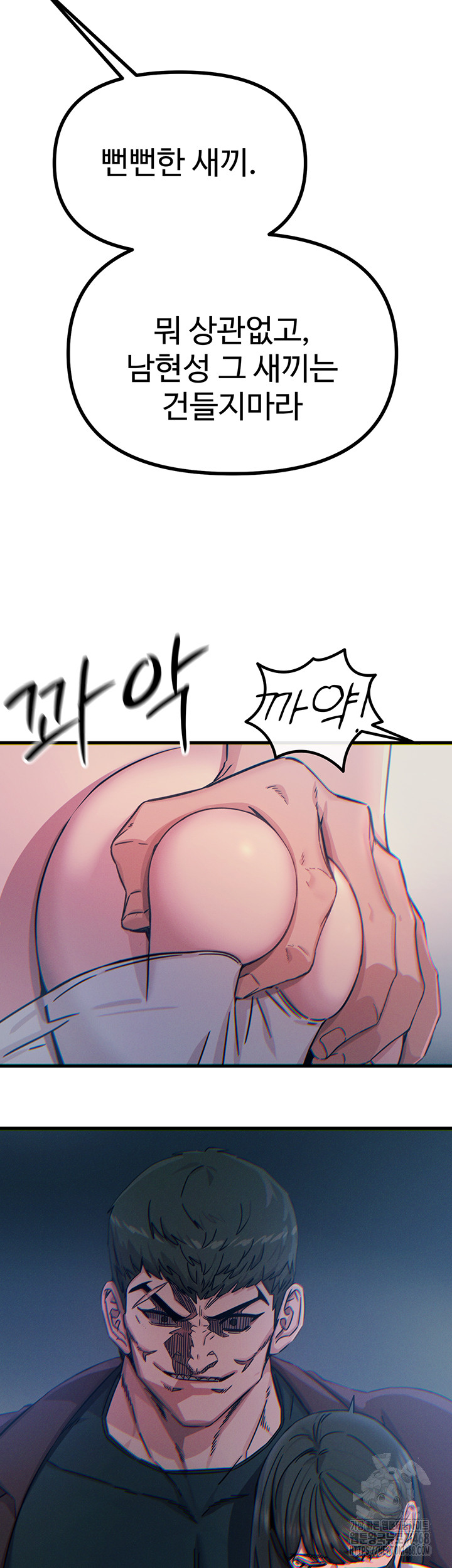You Won’t Get Me Twice Raw Chapter 18 image 47