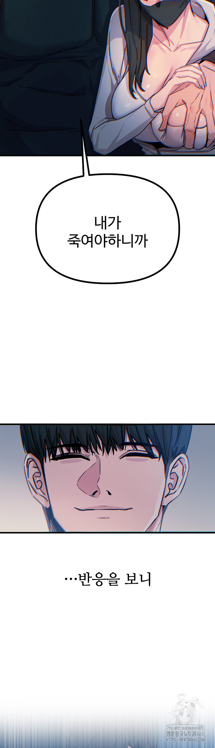 You Won’t Get Me Twice Raw Chapter 18 image 48