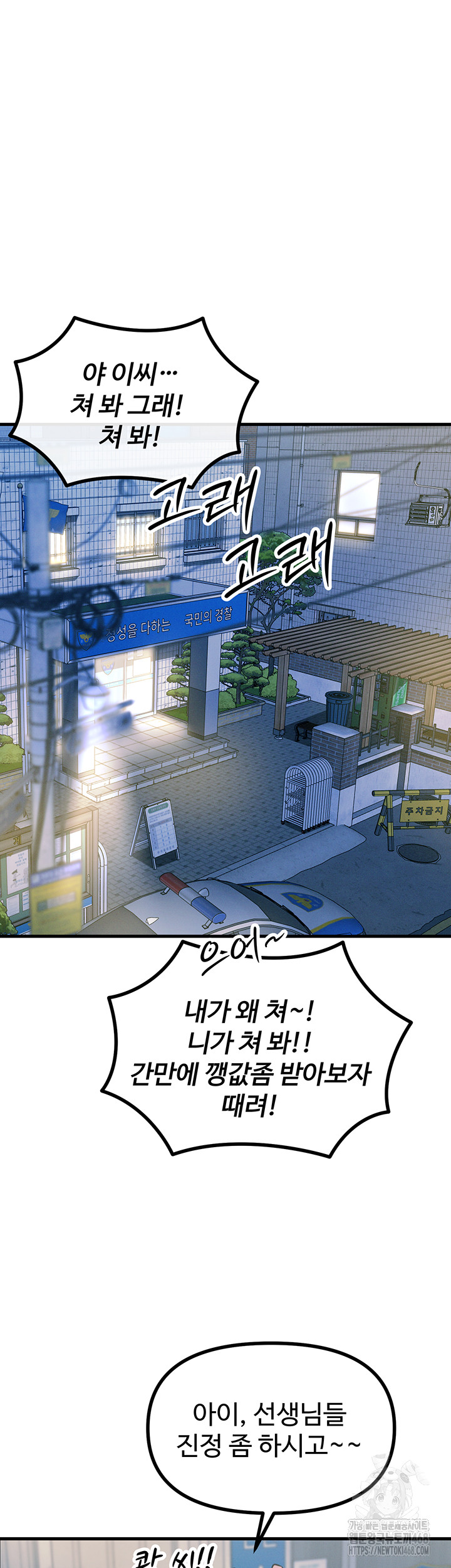 You Won’t Get Me Twice Raw Chapter 18 image 4