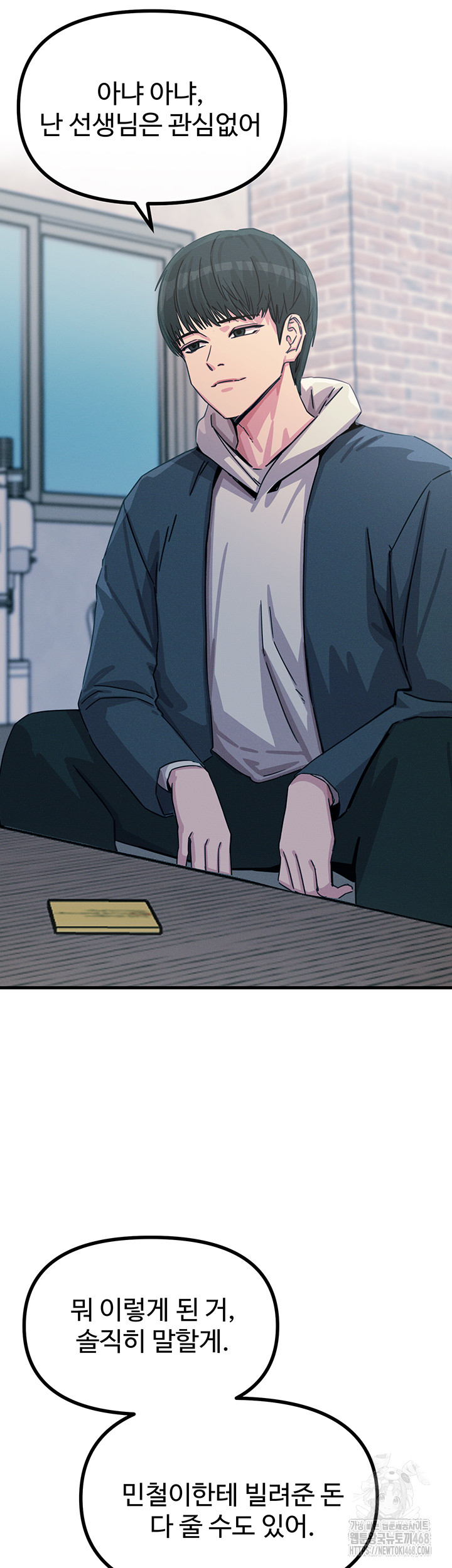 You Won’t Get Me Twice Raw Chapter 18 image 51