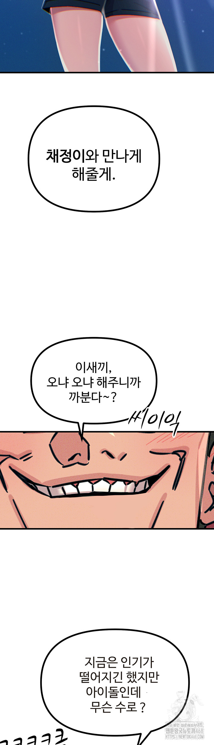 You Won’t Get Me Twice Raw Chapter 18 image 53
