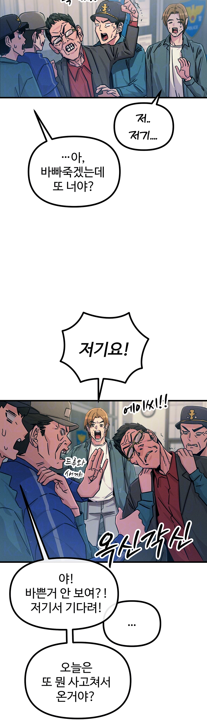 You Won’t Get Me Twice Raw Chapter 18 image 5