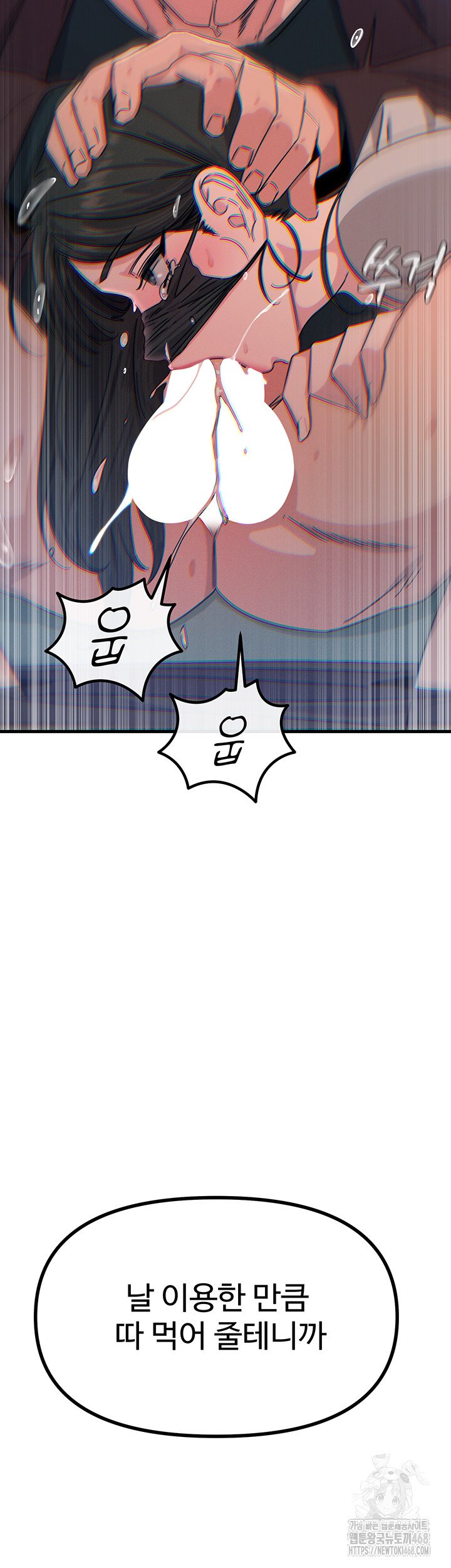 You Won’t Get Me Twice Raw Chapter 18 image 59