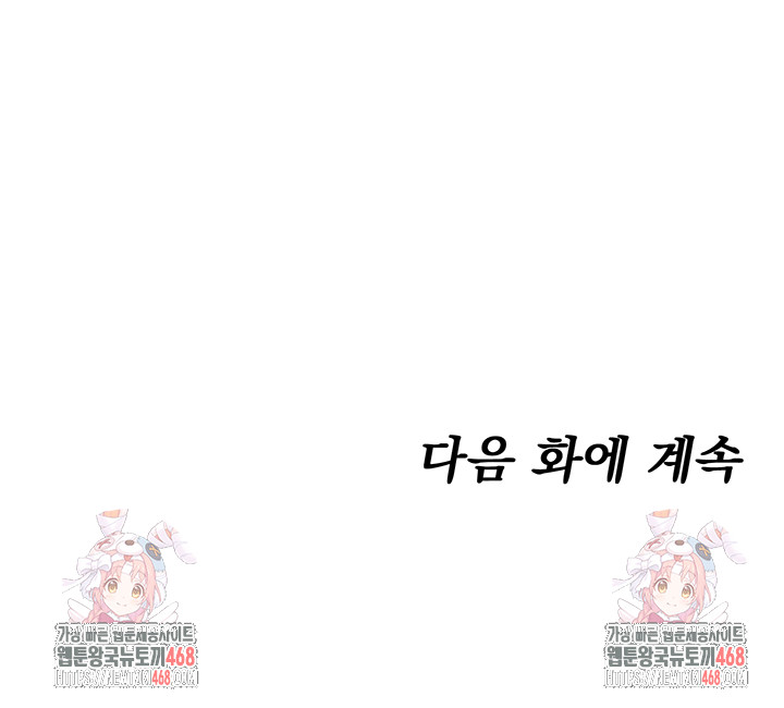 You Won’t Get Me Twice Raw Chapter 18 image 60