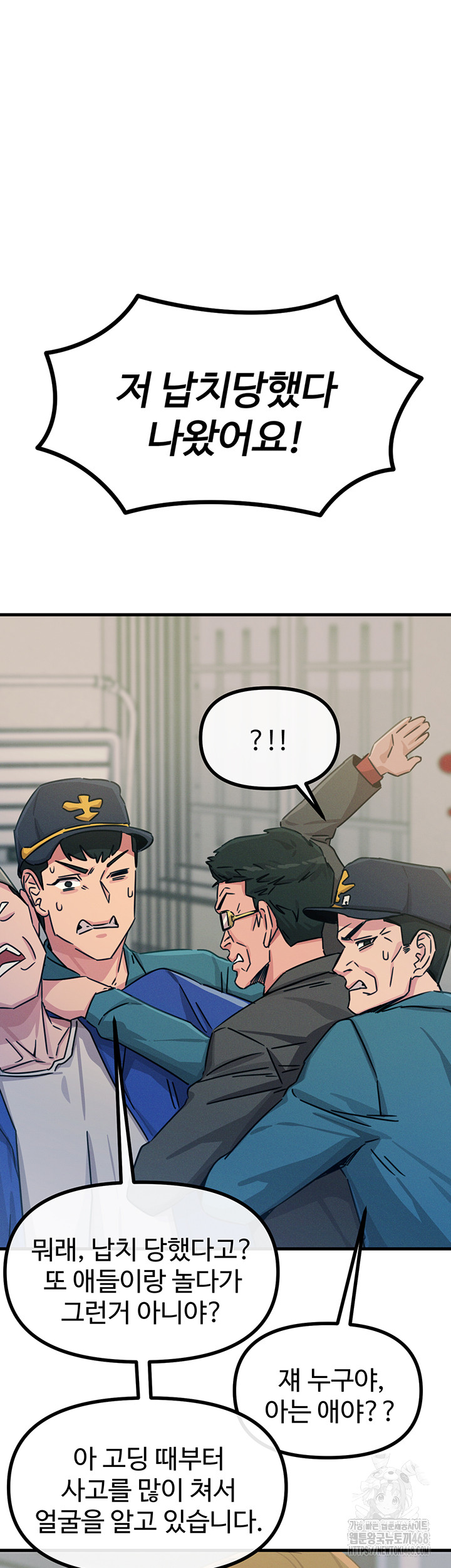 You Won’t Get Me Twice Raw Chapter 18 image 6