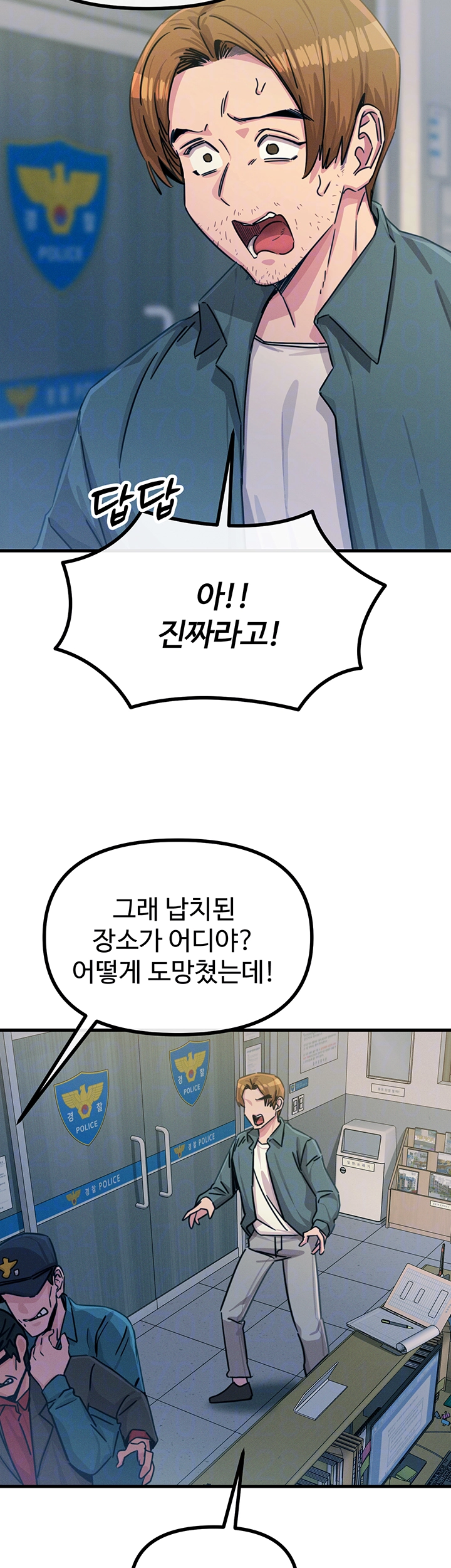 You Won’t Get Me Twice Raw Chapter 18 image 7