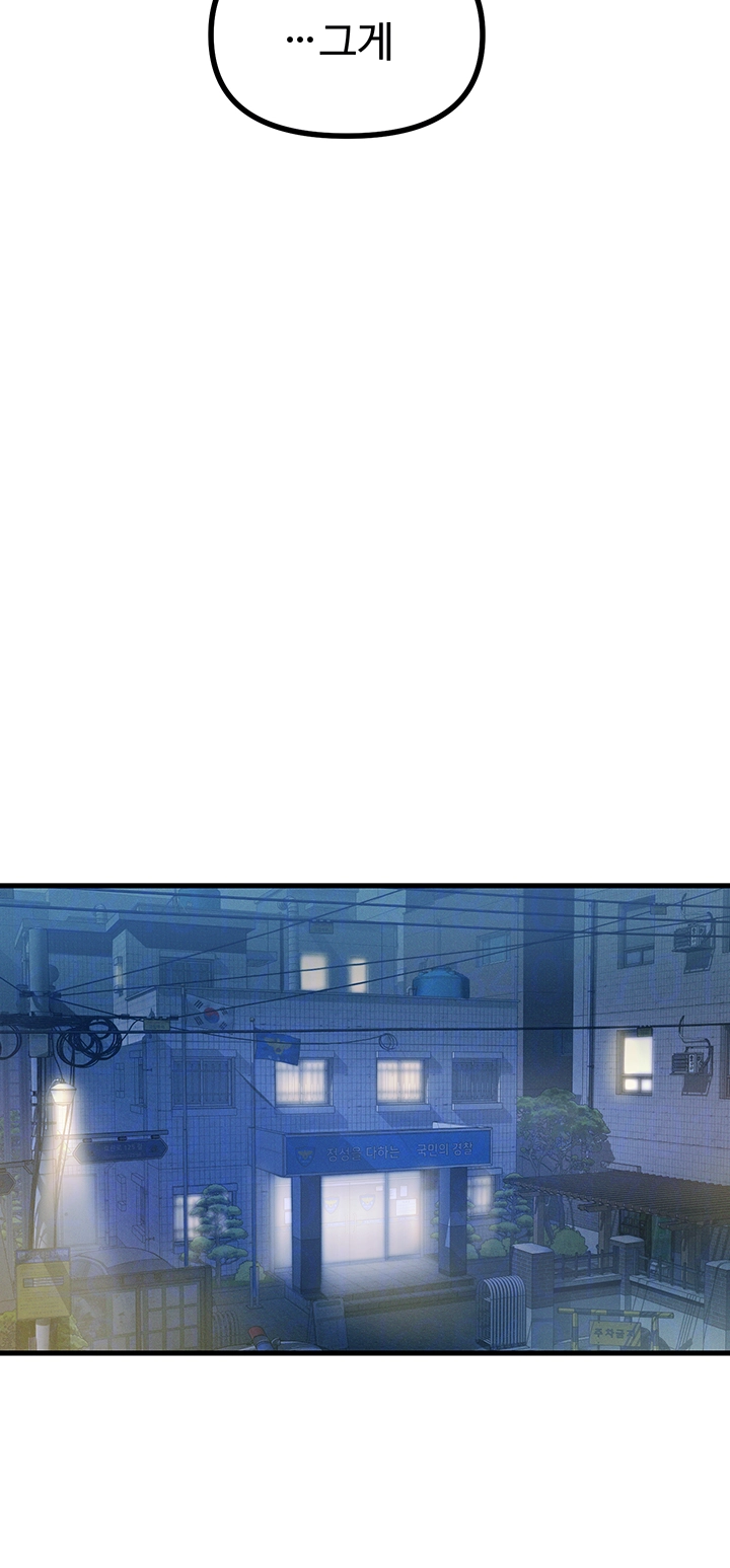 You Won’t Get Me Twice Raw Chapter 18 image 8