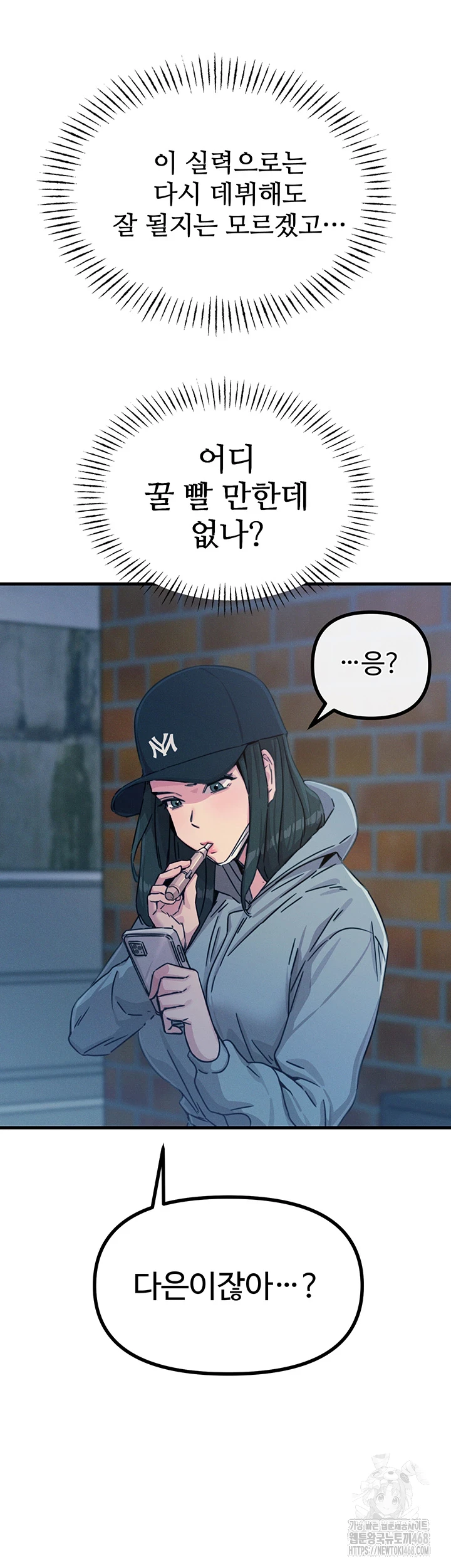 You Won’t Get Me Twice Raw Chapter 19 image 9