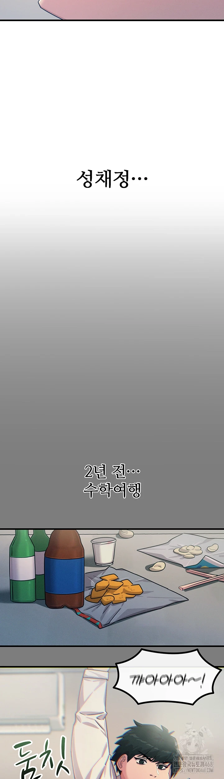 You Won’t Get Me Twice Raw Chapter 19 image 12