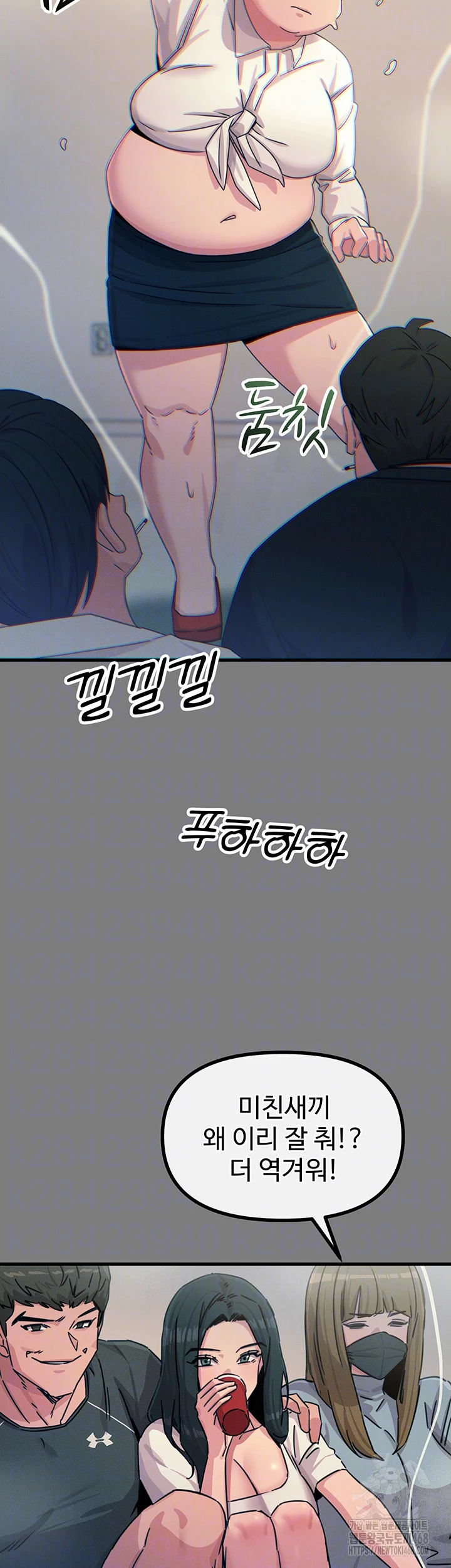 You Won’t Get Me Twice Raw Chapter 19 image 13
