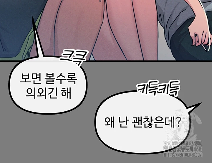 You Won’t Get Me Twice Raw Chapter 19 image 14