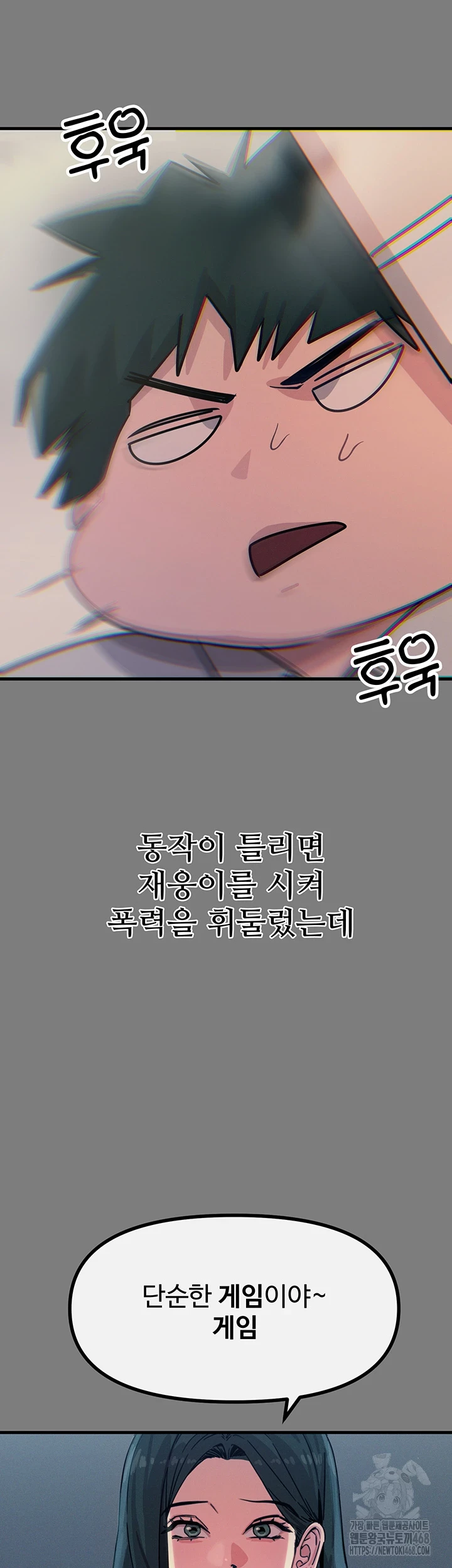 You Won’t Get Me Twice Raw Chapter 19 image 16