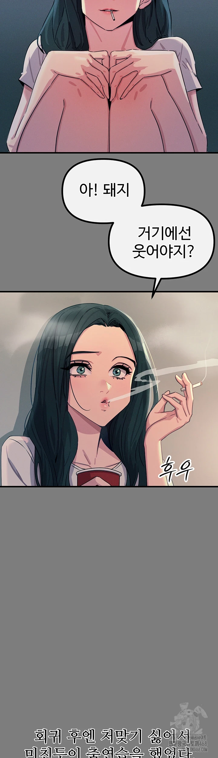 You Won’t Get Me Twice Raw Chapter 19 image 17