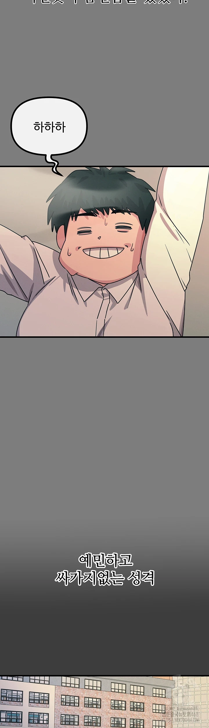 You Won’t Get Me Twice Raw Chapter 19 image 18