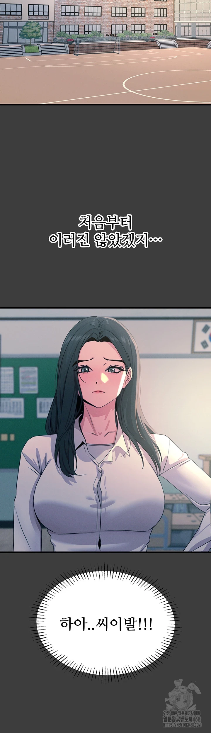 You Won’t Get Me Twice Raw Chapter 19 image 19