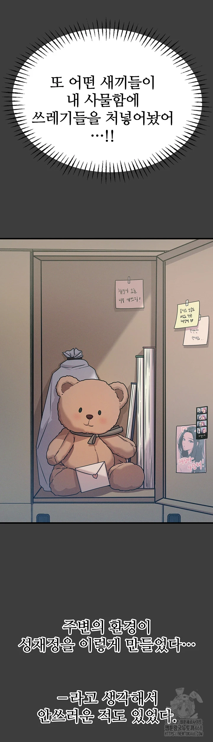 You Won’t Get Me Twice Raw Chapter 19 image 21
