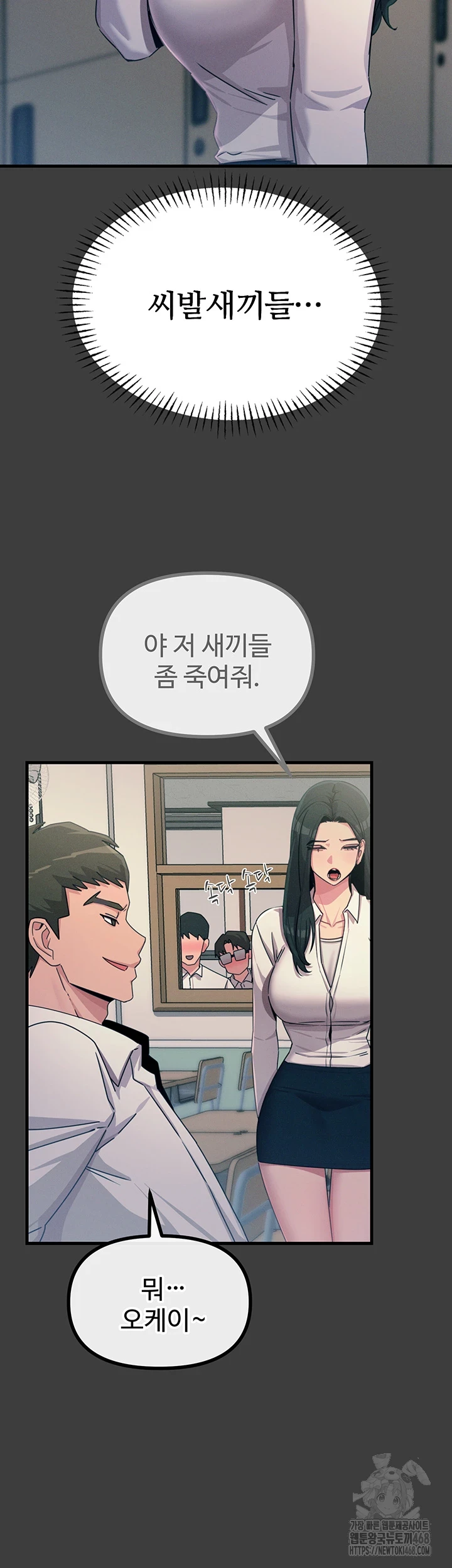 You Won’t Get Me Twice Raw Chapter 19 image 24