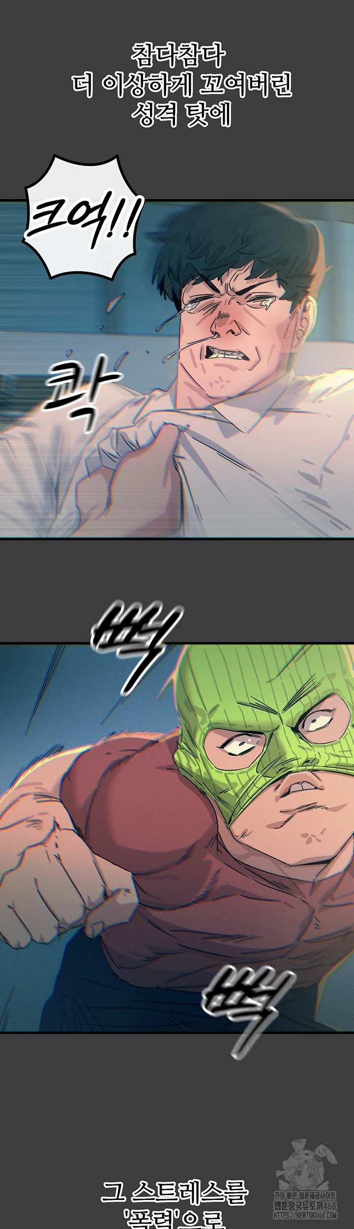 You Won’t Get Me Twice Raw Chapter 19 image 26