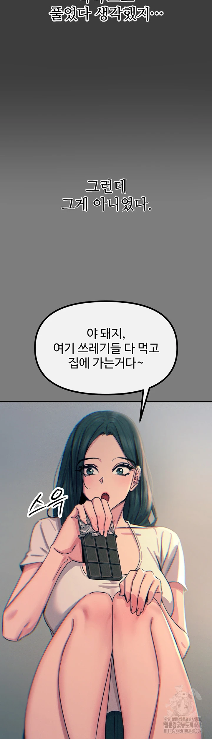 You Won’t Get Me Twice Raw Chapter 19 image 27