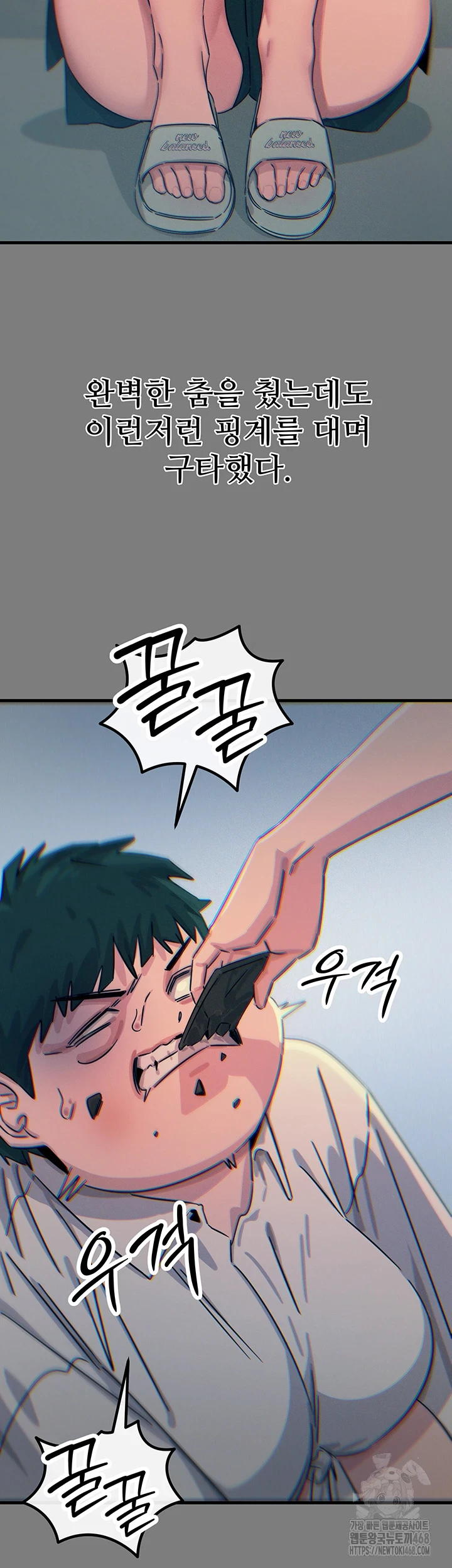 You Won’t Get Me Twice Raw Chapter 19 image 28