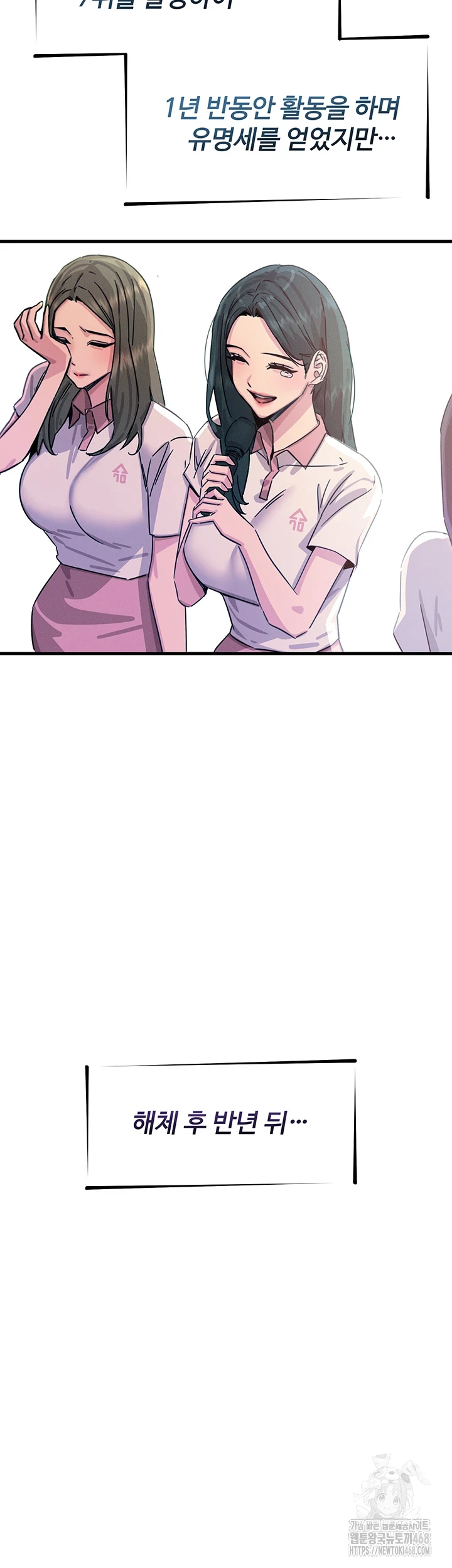 You Won’t Get Me Twice Raw Chapter 19 image 2