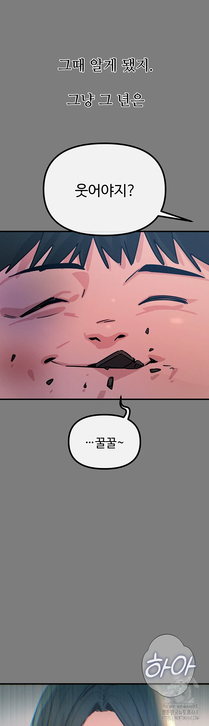 You Won’t Get Me Twice Raw Chapter 19 image 29