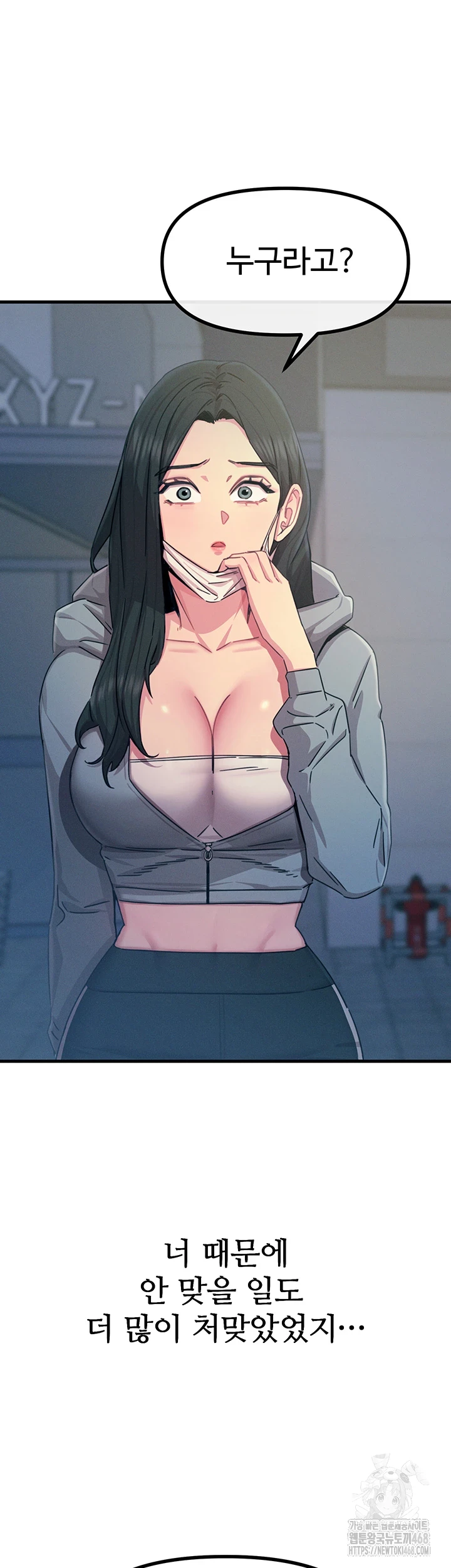 You Won’t Get Me Twice Raw Chapter 19 image 31
