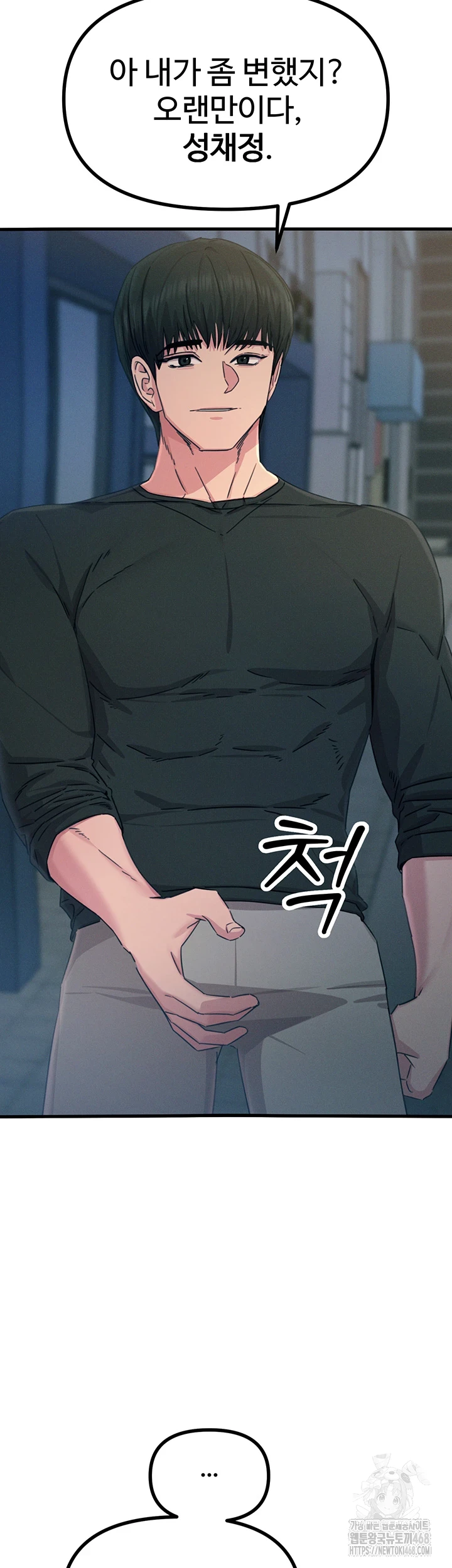 You Won’t Get Me Twice Raw Chapter 19 image 32