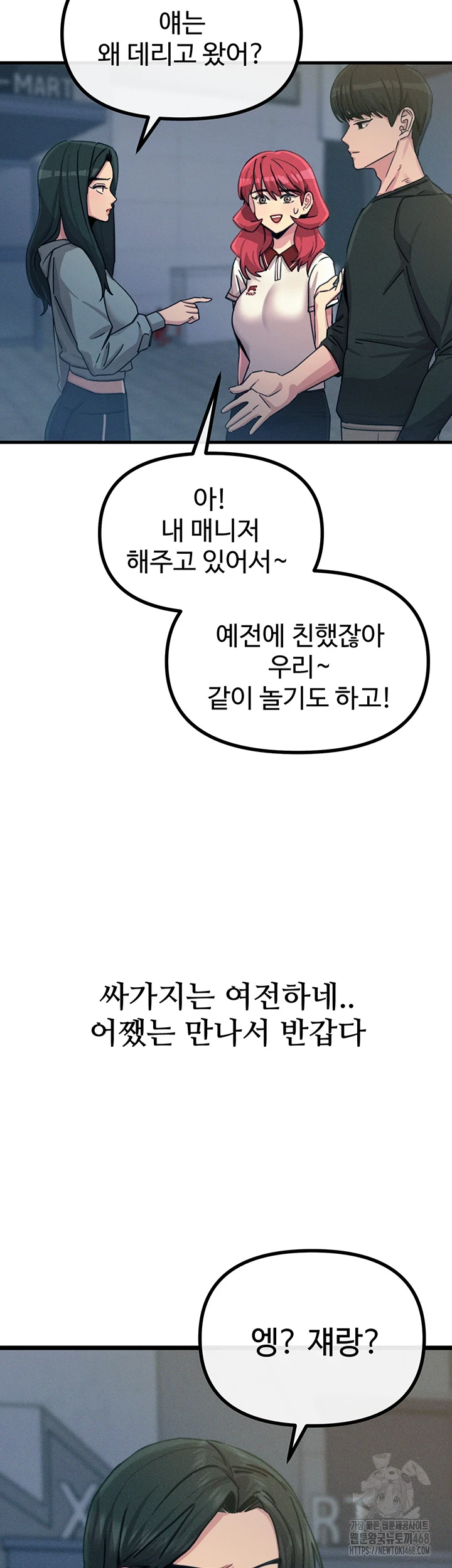 You Won’t Get Me Twice Raw Chapter 19 image 33