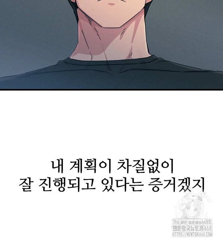You Won’t Get Me Twice Raw Chapter 19 image 35