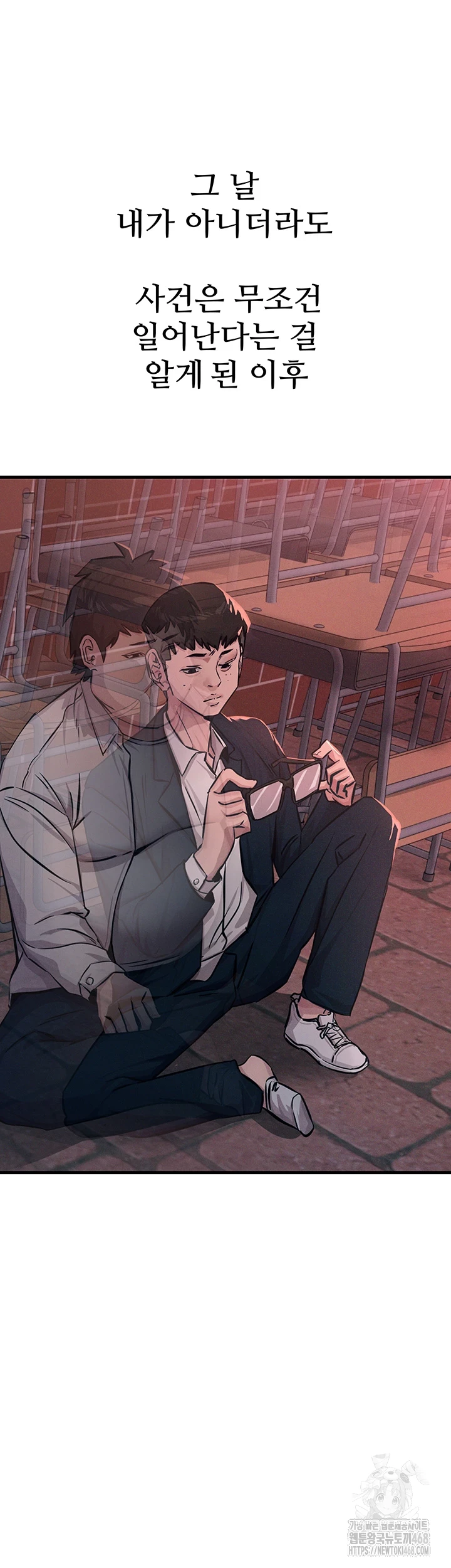 You Won’t Get Me Twice Raw Chapter 19 image 36