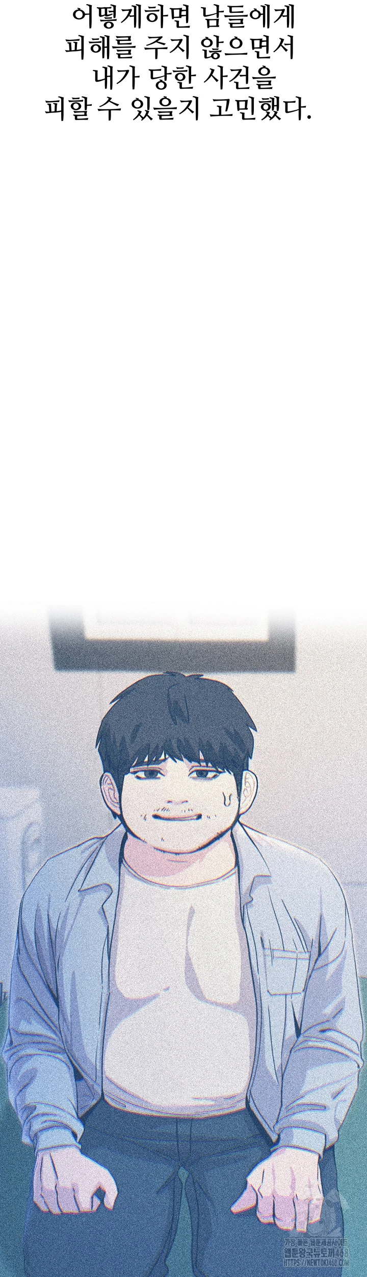You Won’t Get Me Twice Raw Chapter 19 image 37