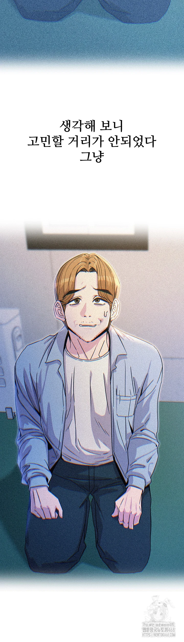 You Won’t Get Me Twice Raw Chapter 19 image 38