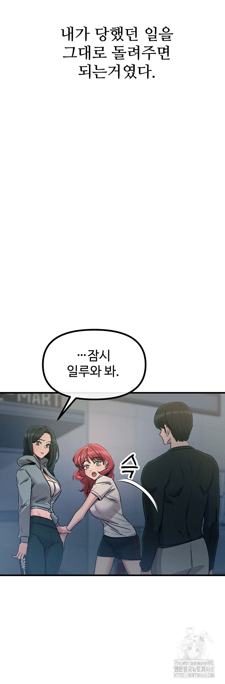 You Won’t Get Me Twice Raw Chapter 19 image 39