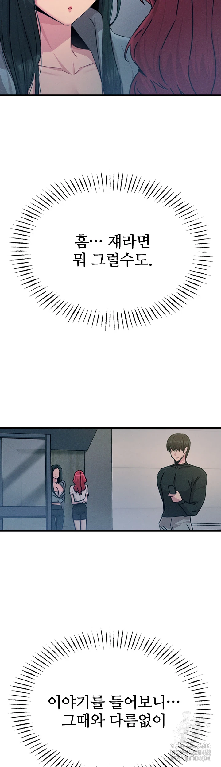 You Won’t Get Me Twice Raw Chapter 19 image 41