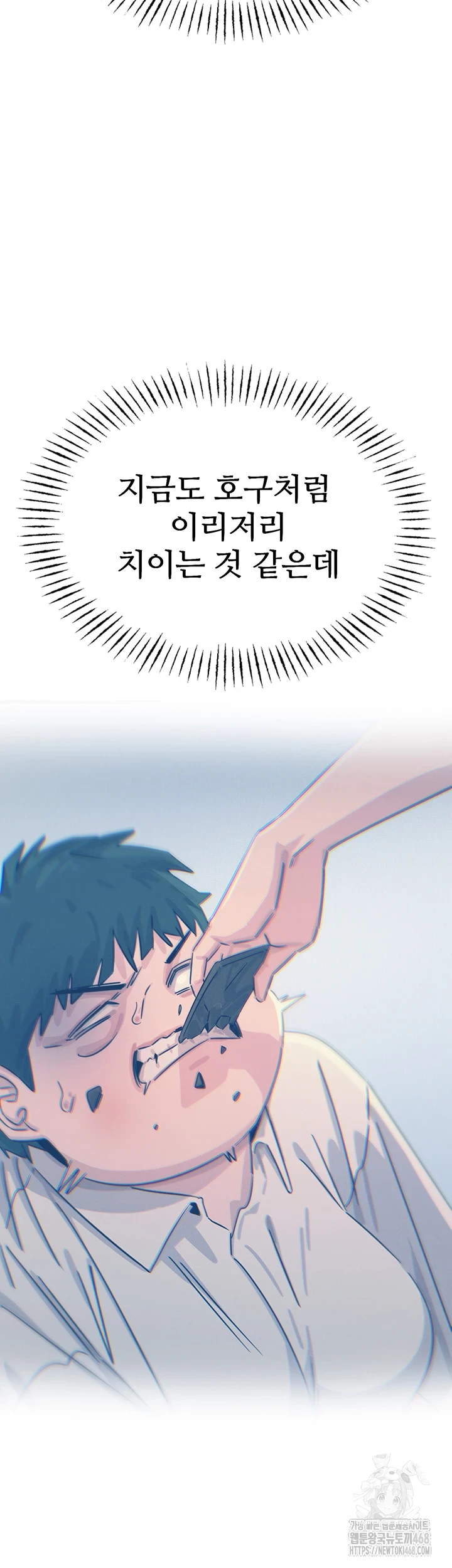 You Won’t Get Me Twice Raw Chapter 19 image 42