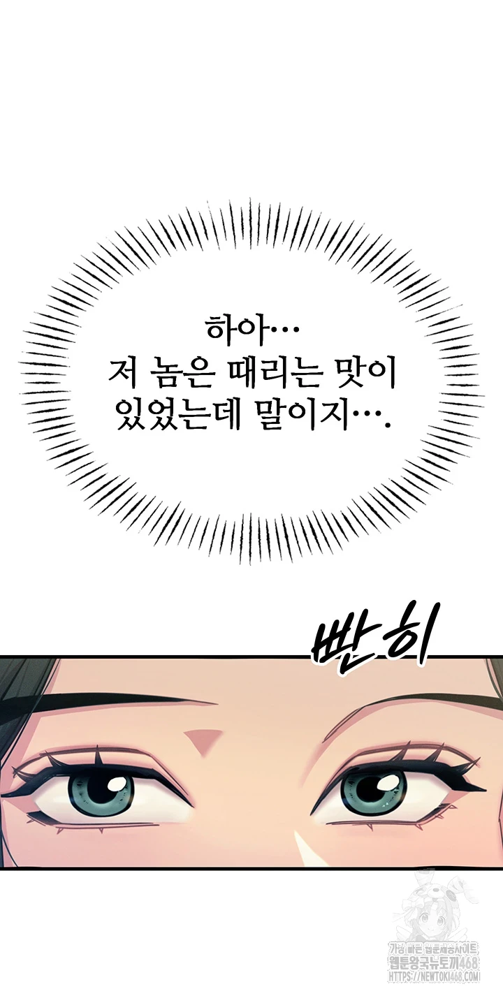 You Won’t Get Me Twice Raw Chapter 19 image 43