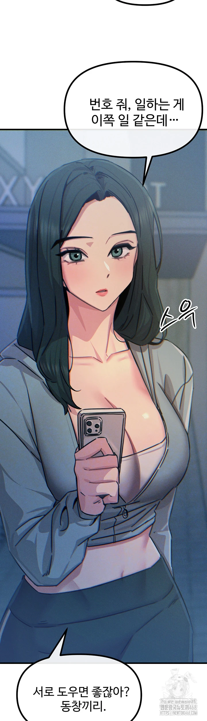 You Won’t Get Me Twice Raw Chapter 19 image 46