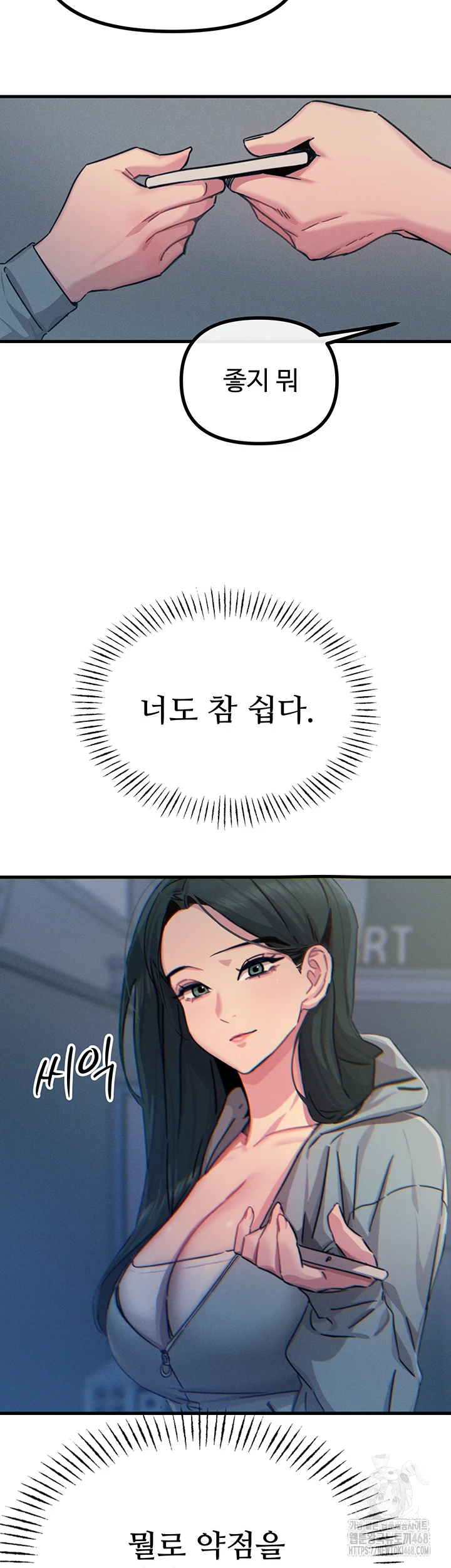You Won’t Get Me Twice Raw Chapter 19 image 47
