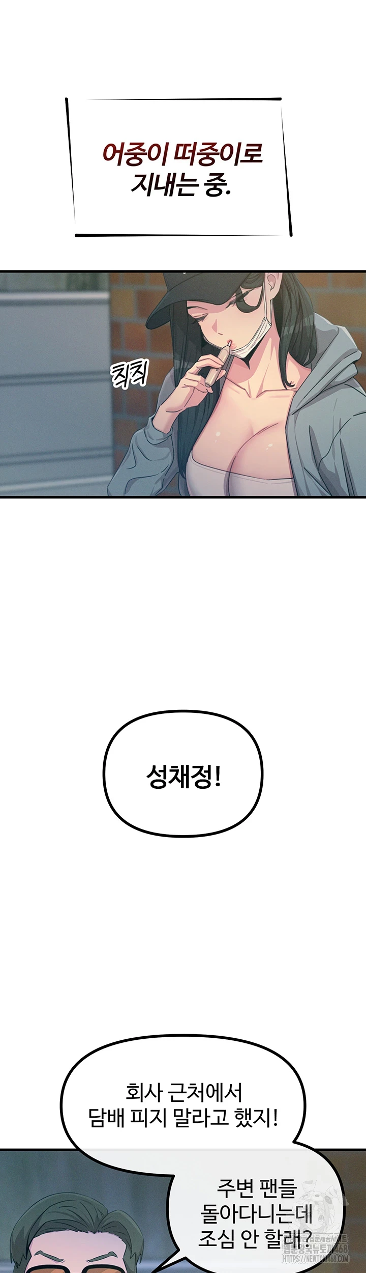 You Won’t Get Me Twice Raw Chapter 19 image 4
