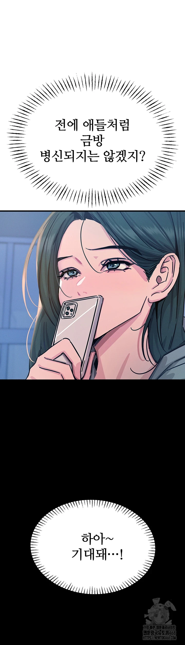 You Won’t Get Me Twice Raw Chapter 19 image 49