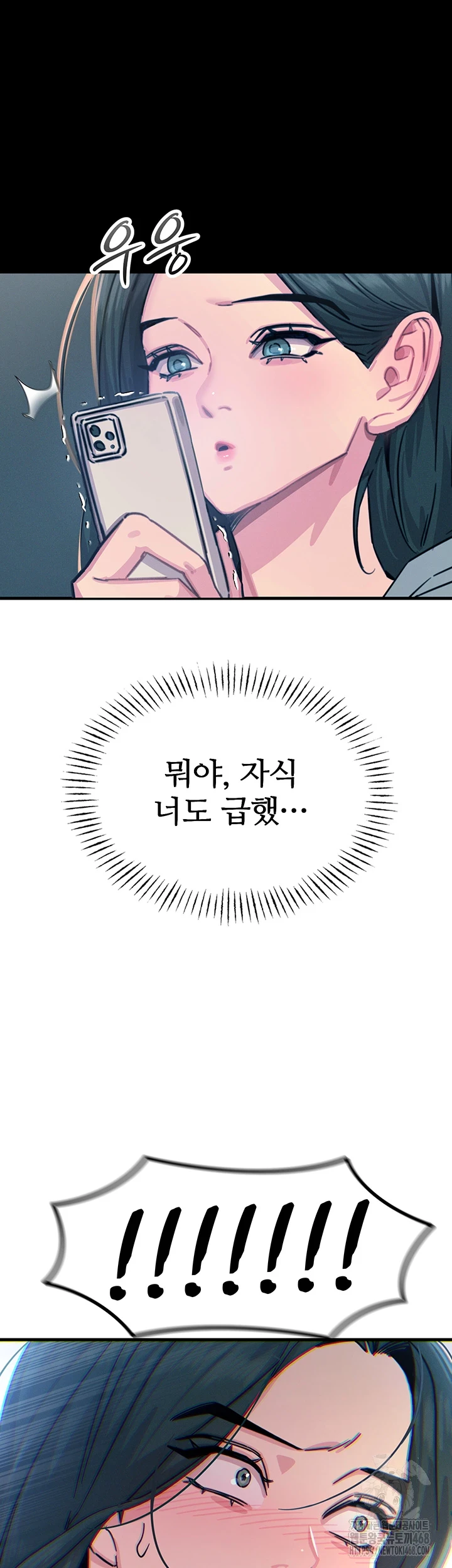You Won’t Get Me Twice Raw Chapter 19 image 51