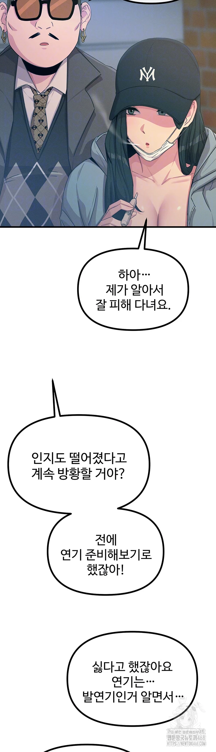 You Won’t Get Me Twice Raw Chapter 19 image 5