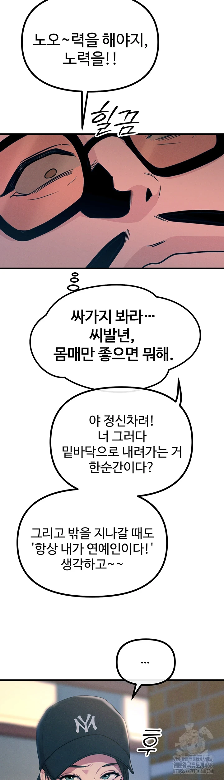 You Won’t Get Me Twice Raw Chapter 19 image 6