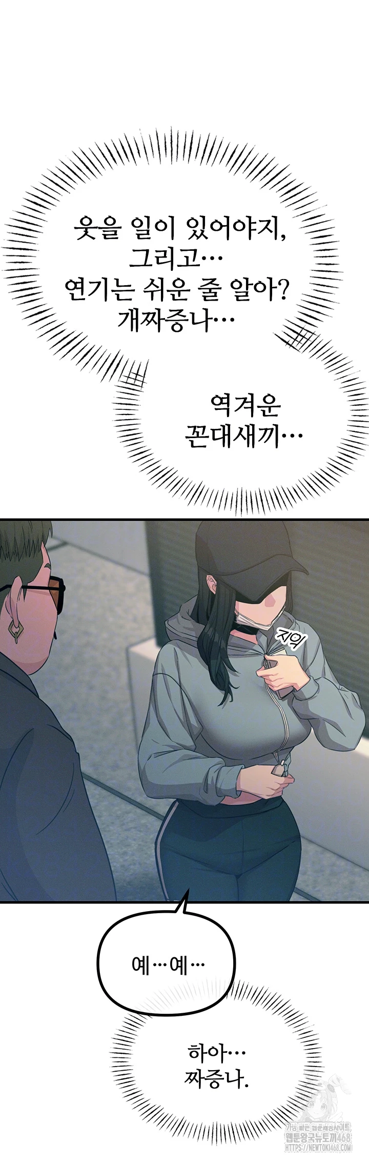 You Won’t Get Me Twice Raw Chapter 19 image 8