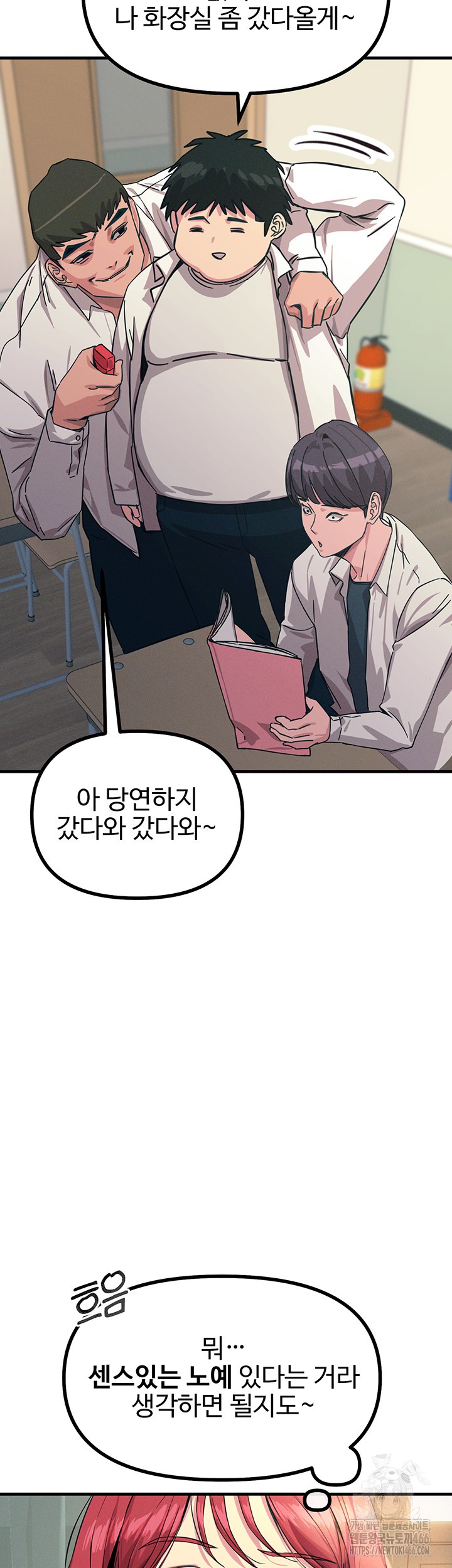 You Won’t Get Me Twice Raw Chapter 2 image 9